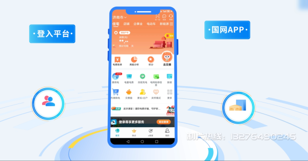 延寿县电力供需平台MG动画制作_电力系统可视化动画设计_智慧电网数字化宣传动画_电网科普动画_